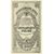  Банкнота 50 рублей 1920 года Сибирское правительство (копия проектной боны), фото 2 